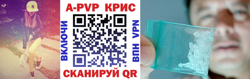 MEGA рабочий сайт  Красавино  A-PVP кристаллы  купить наркоту 