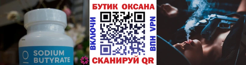 блэк спрут ССЫЛКА  Красавино  Бутират BDO 33% 