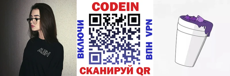 мориарти клад  Красавино  Кодеин напиток Lean (лин) 