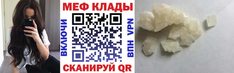МЯУ-МЯУ VHQ  наркошоп  Красавино 