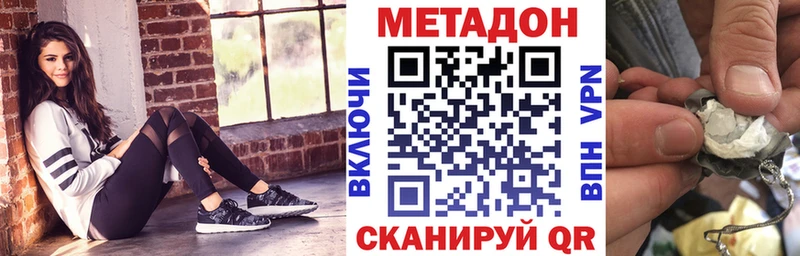 МЕТАДОН methadone  Красавино 